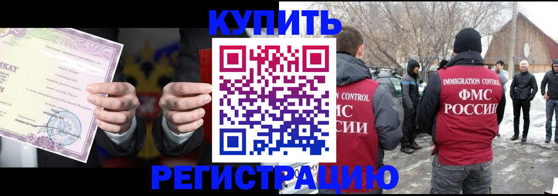 временная регистрация 2025 в Ленинградской области