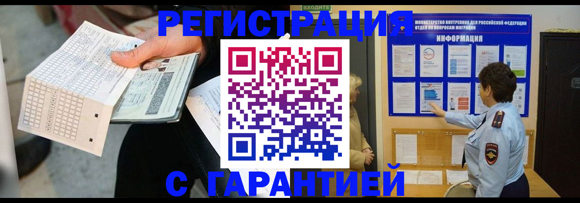 временная прописка в Ленинградской области