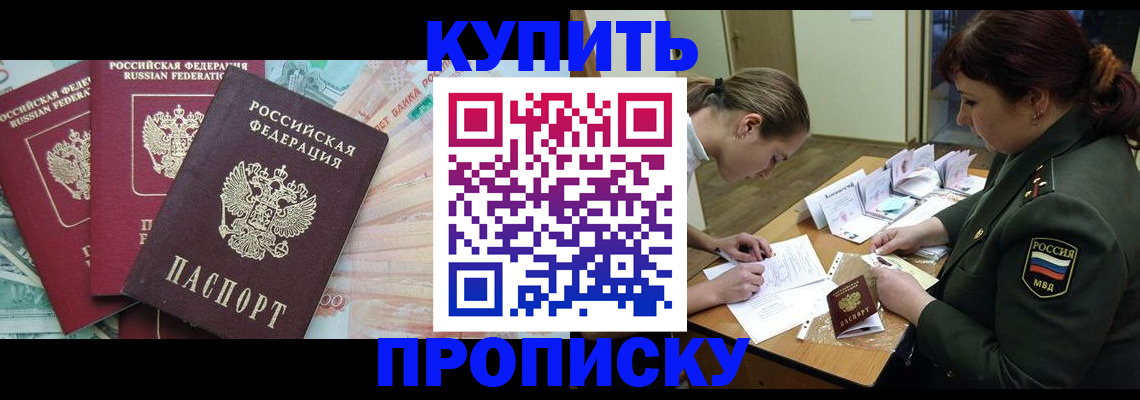 прописка для кредита в Ленинградской области