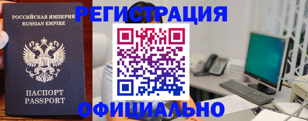 прописка в квартире в Ленинградской области