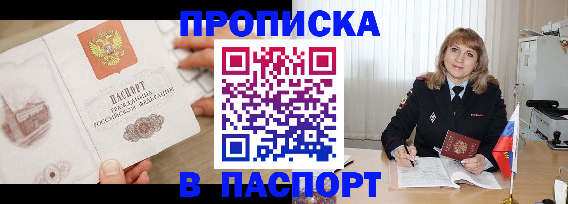 пропишу в квартире в Ленинградской области