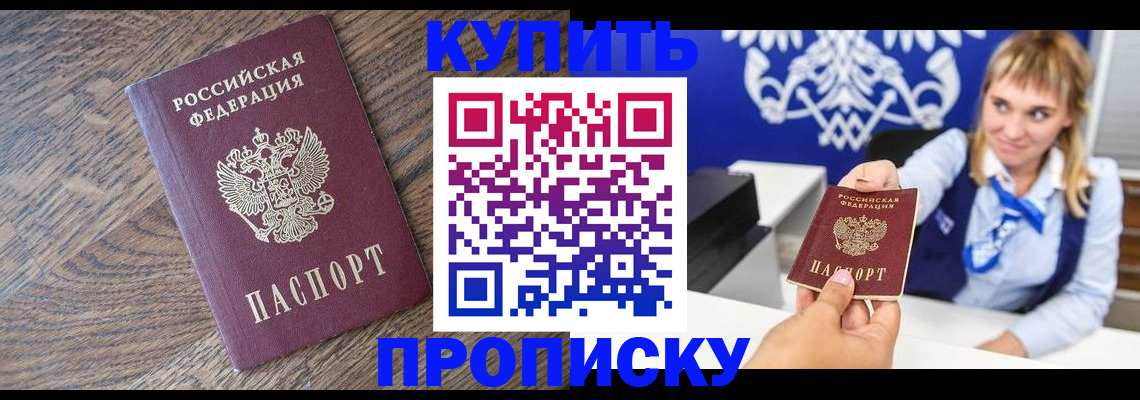 временная регистрация поиск в Ленинградской области