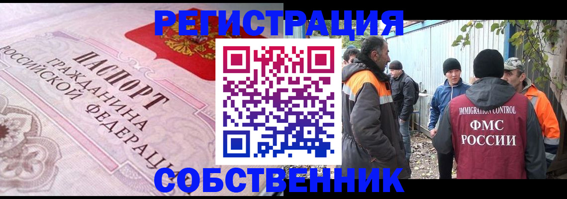 временная регистрация для школы в Ленинградской области