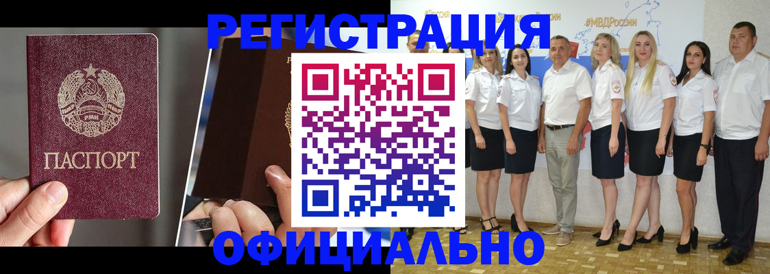 временная регистрация для всех в Ленинградской области