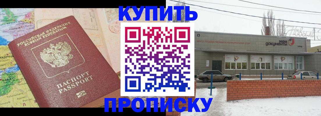 прописка регистрация в Ленинградской области