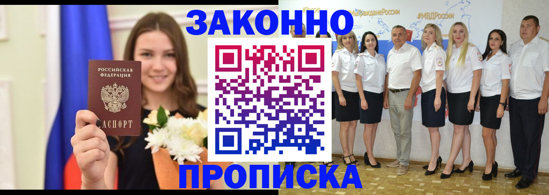 временная регистрация в Ленинградской области